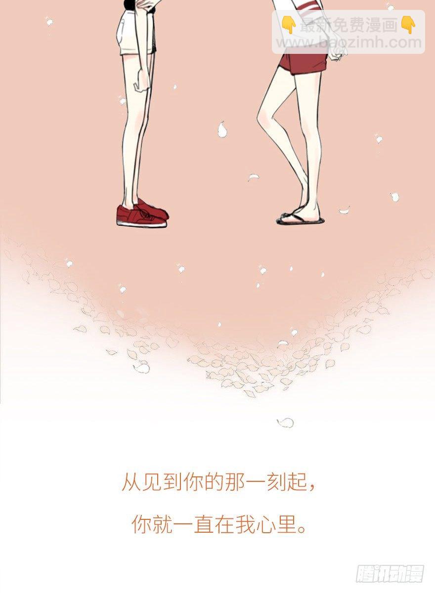 《怦然心情》序章 第14页