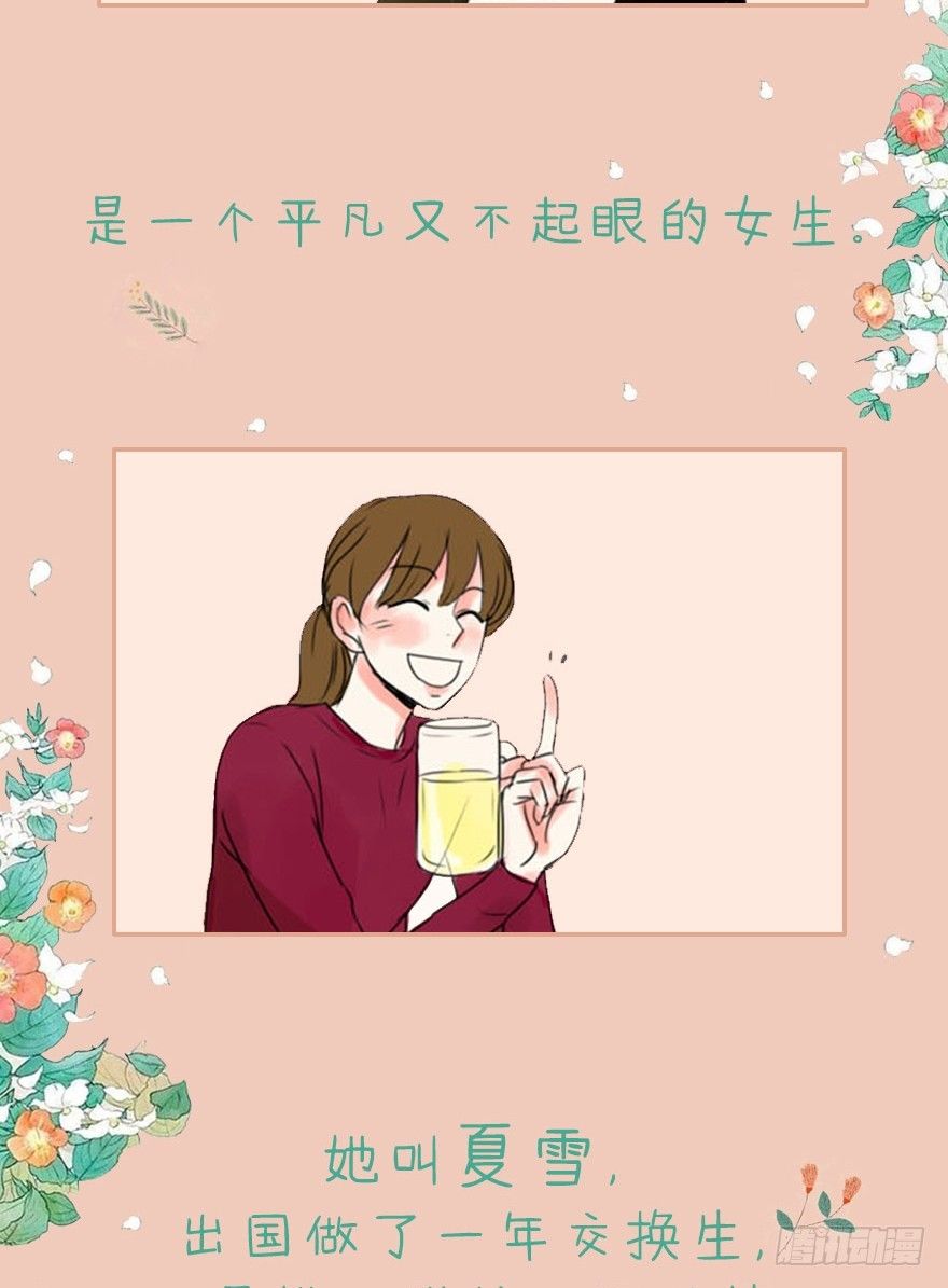 《怦然心情》序章 第2页
