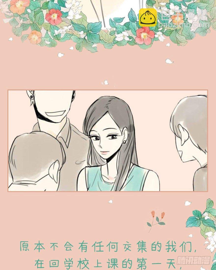 《怦然心情》序章 第5页