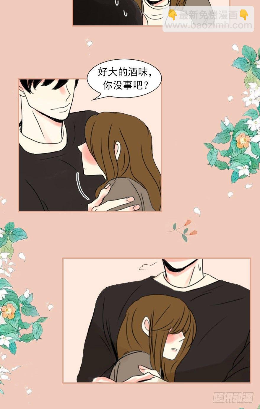 《怦然心情》序章 第9页