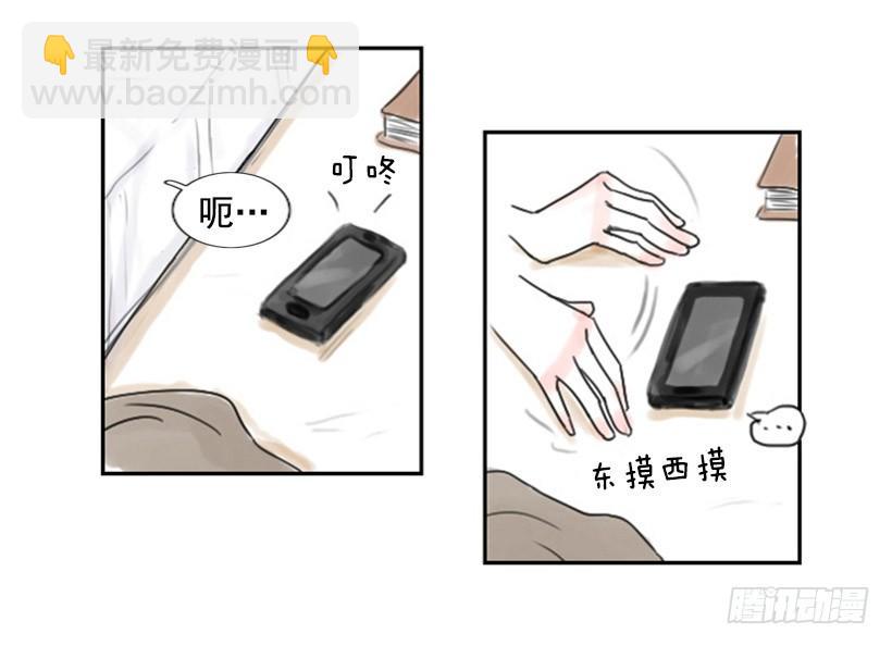 《怦然心情》开学 第10页