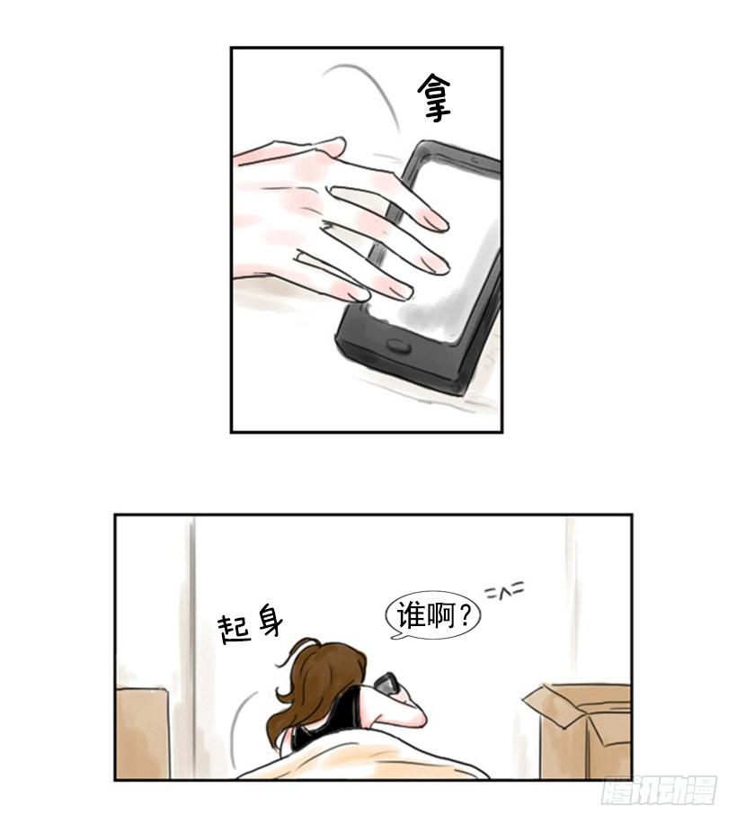 《怦然心情》开学 第11页