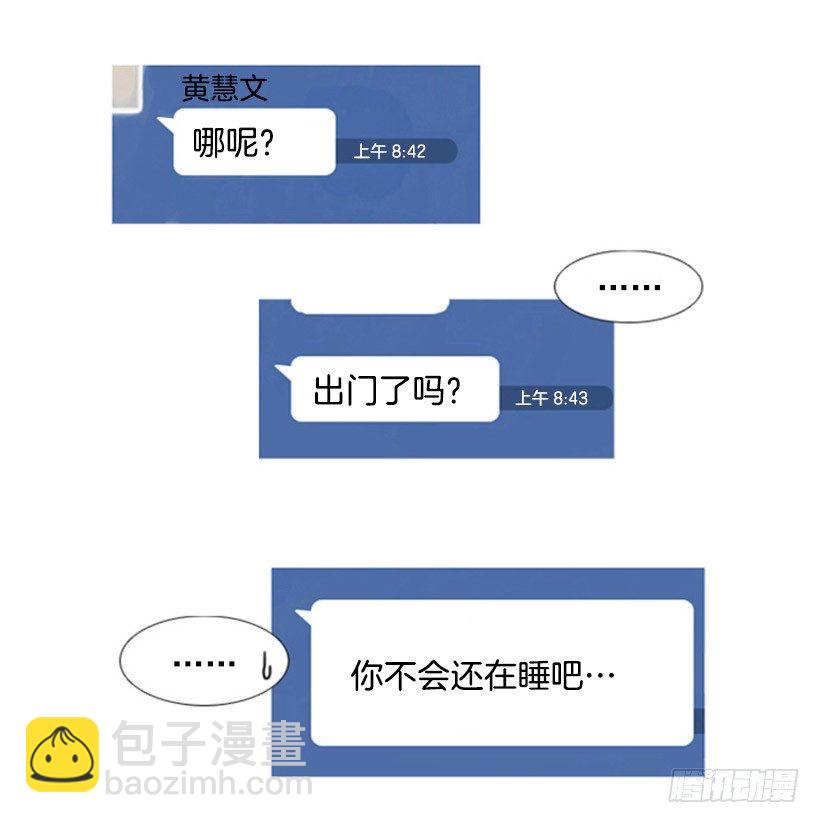 《怦然心情》开学 第12页