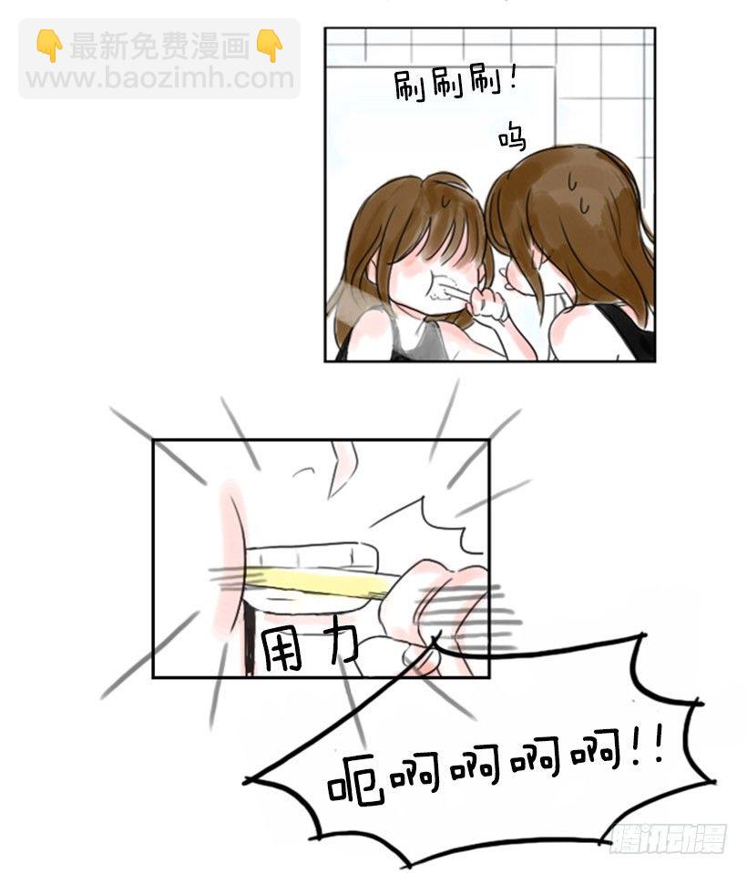 《怦然心情》开学 第14页