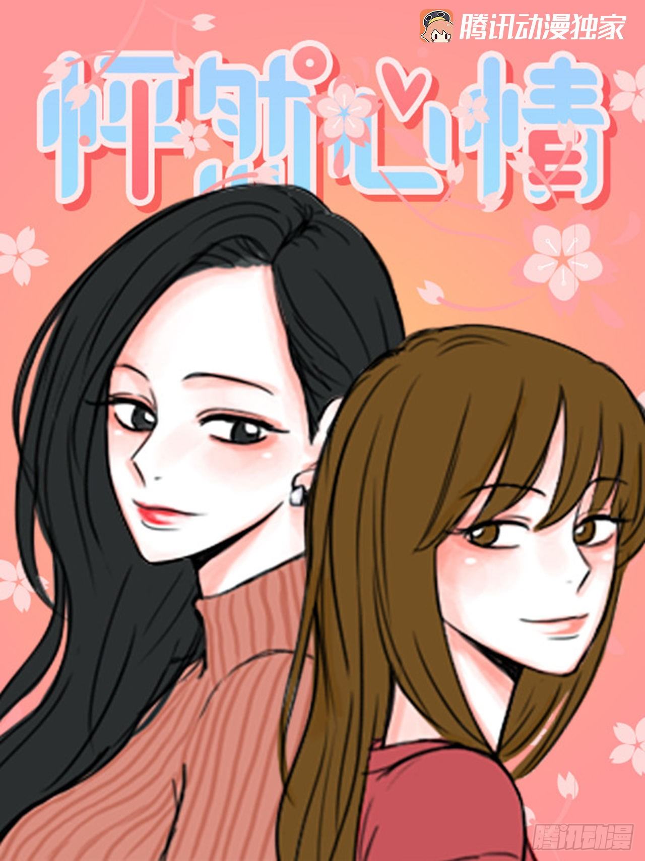 《怦然心情》开学 第1页