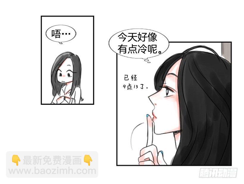 《怦然心情》开学 第21页