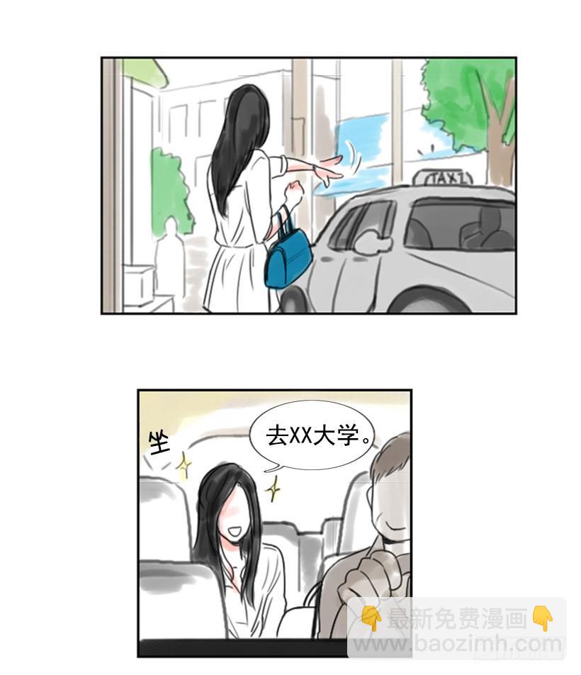 《怦然心情》开学 第22页