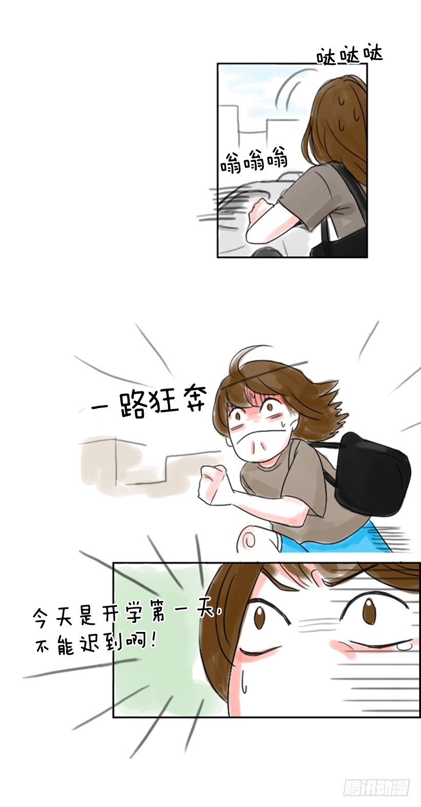 《怦然心情》开学 第23页