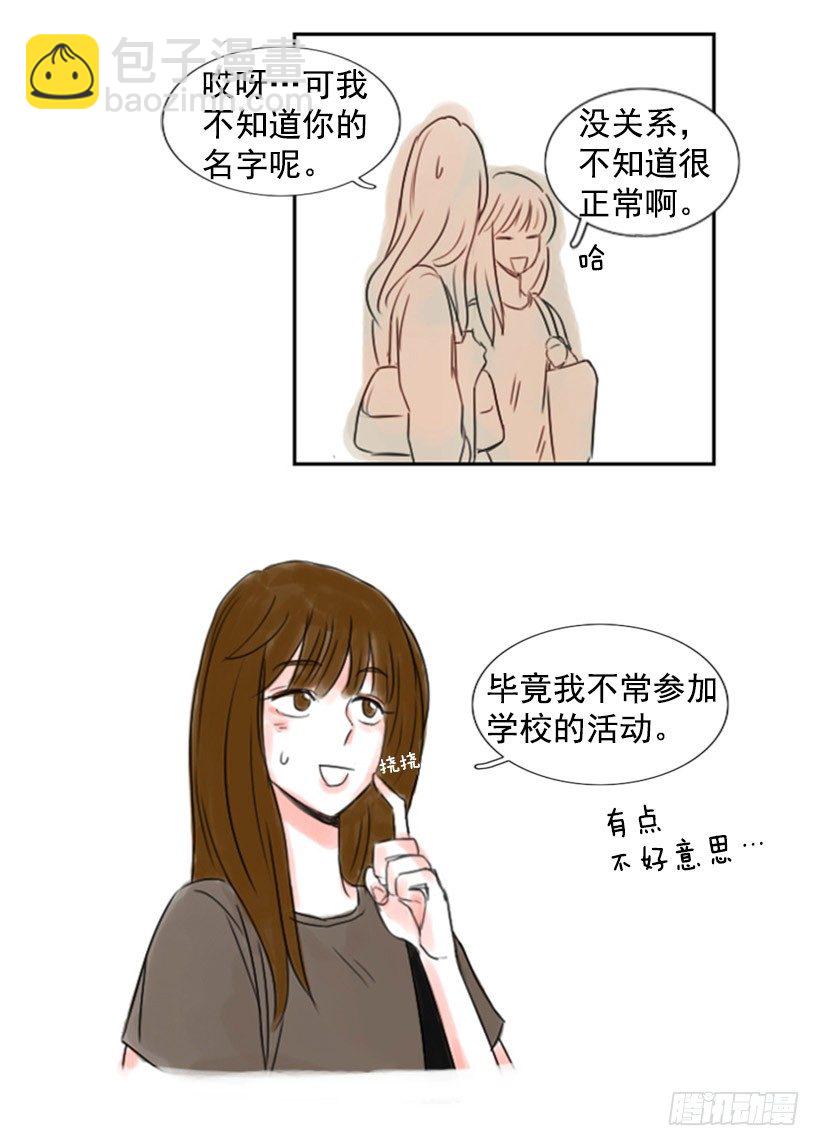 《怦然心情》女神 第10页
