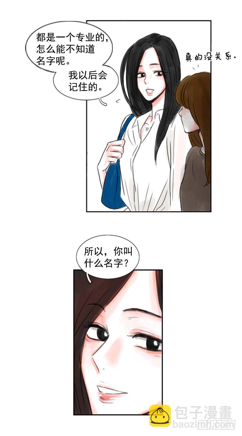 《怦然心情》女神 第11页