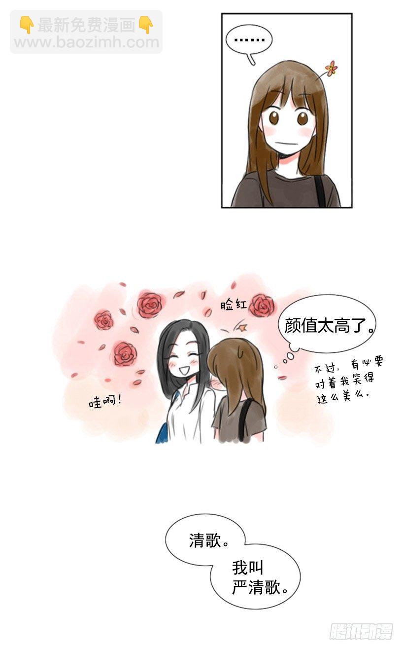 《怦然心情》女神 第12页