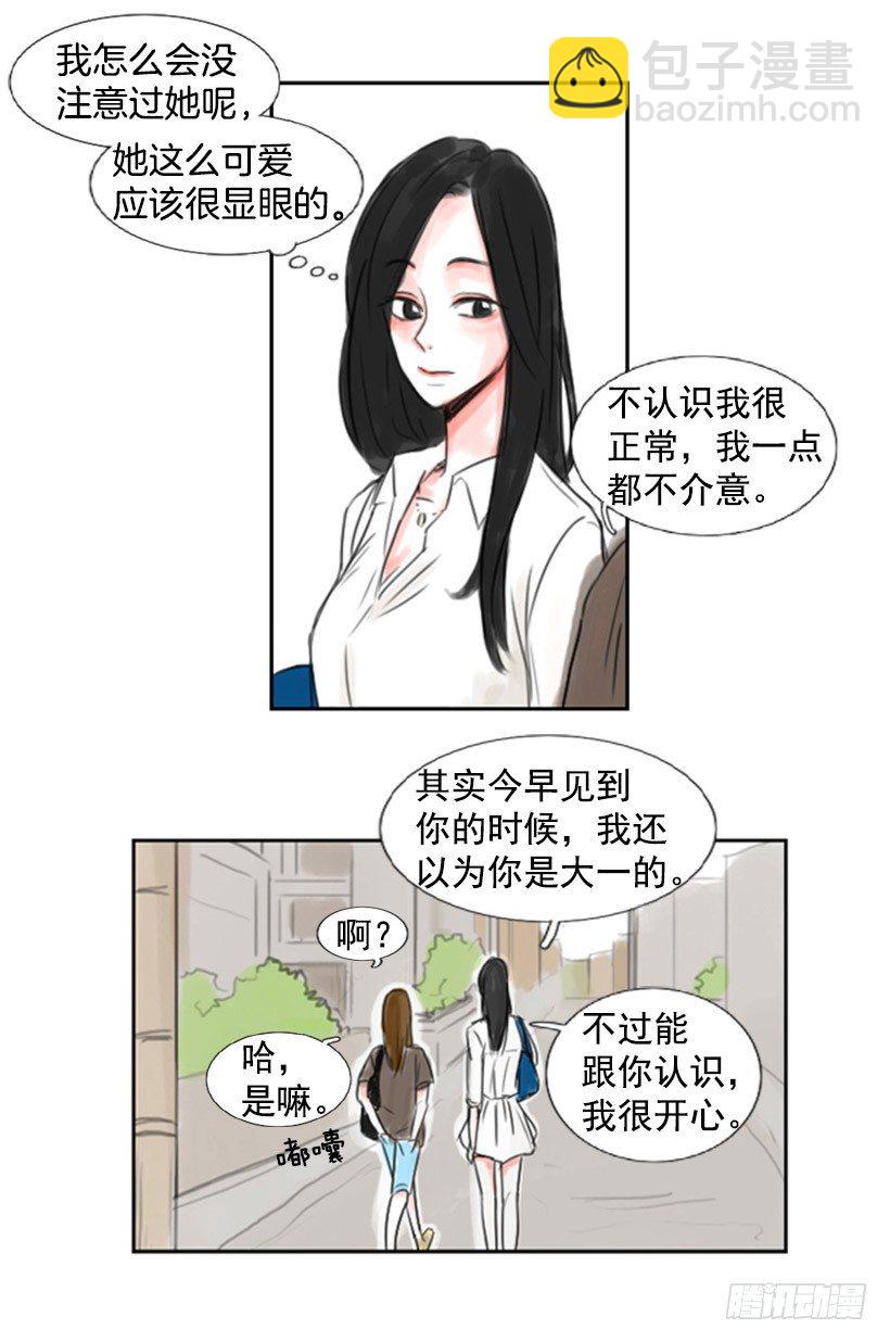《怦然心情》女神 第14页