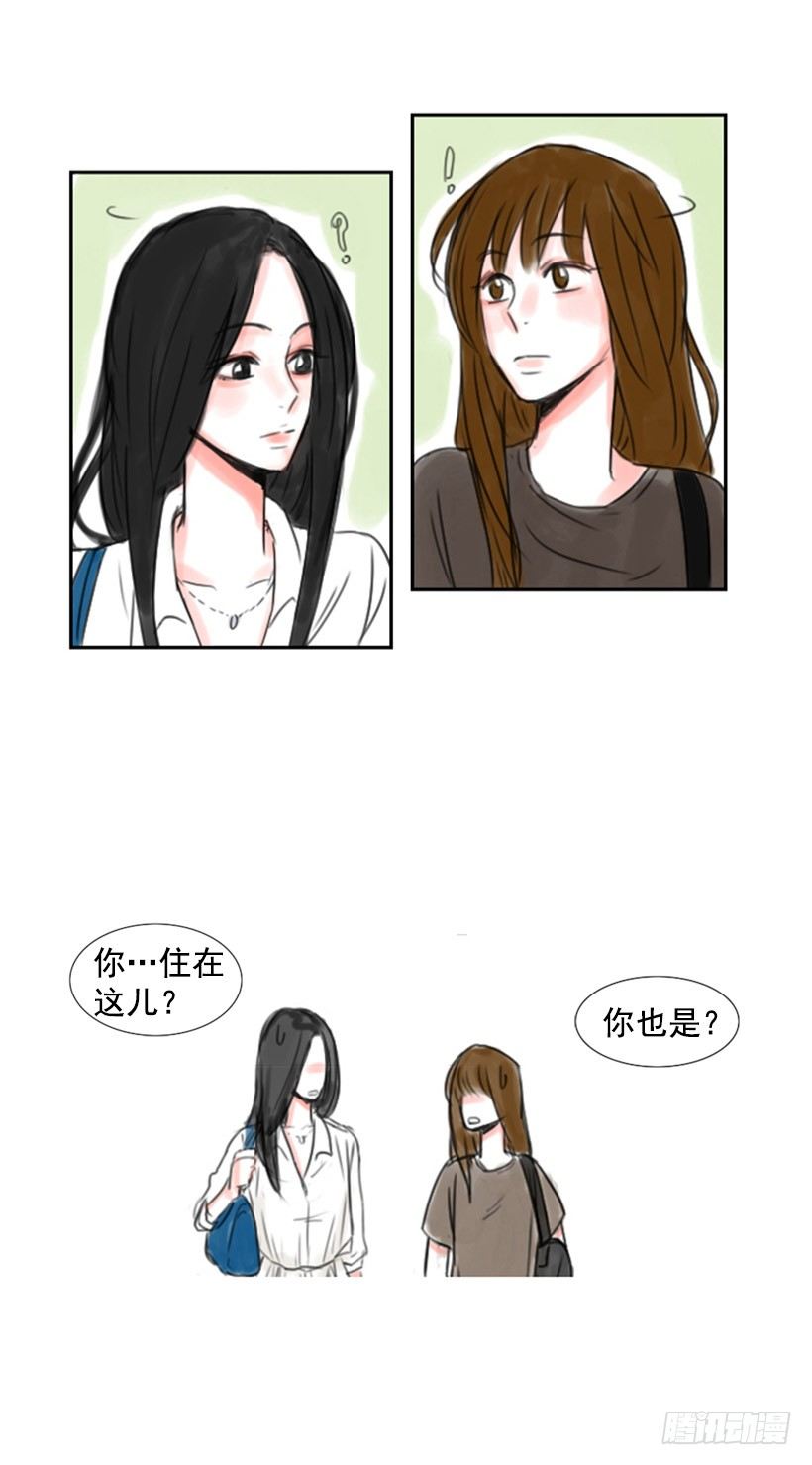 《怦然心情》女神 第16页