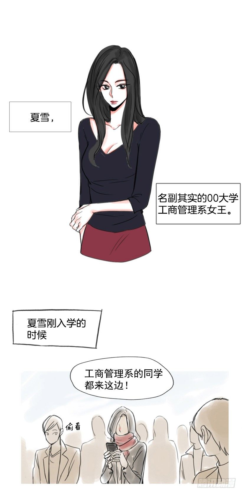 《怦然心情》女神 第17页