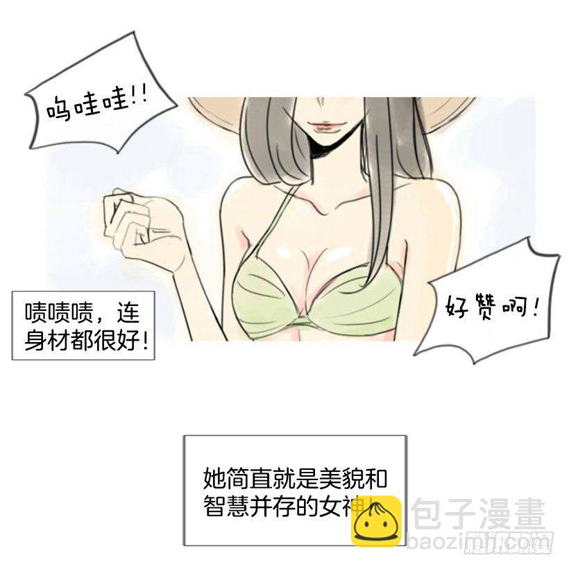 《怦然心情》女神 第22页