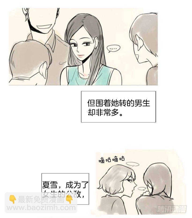 《怦然心情》女神 第24页