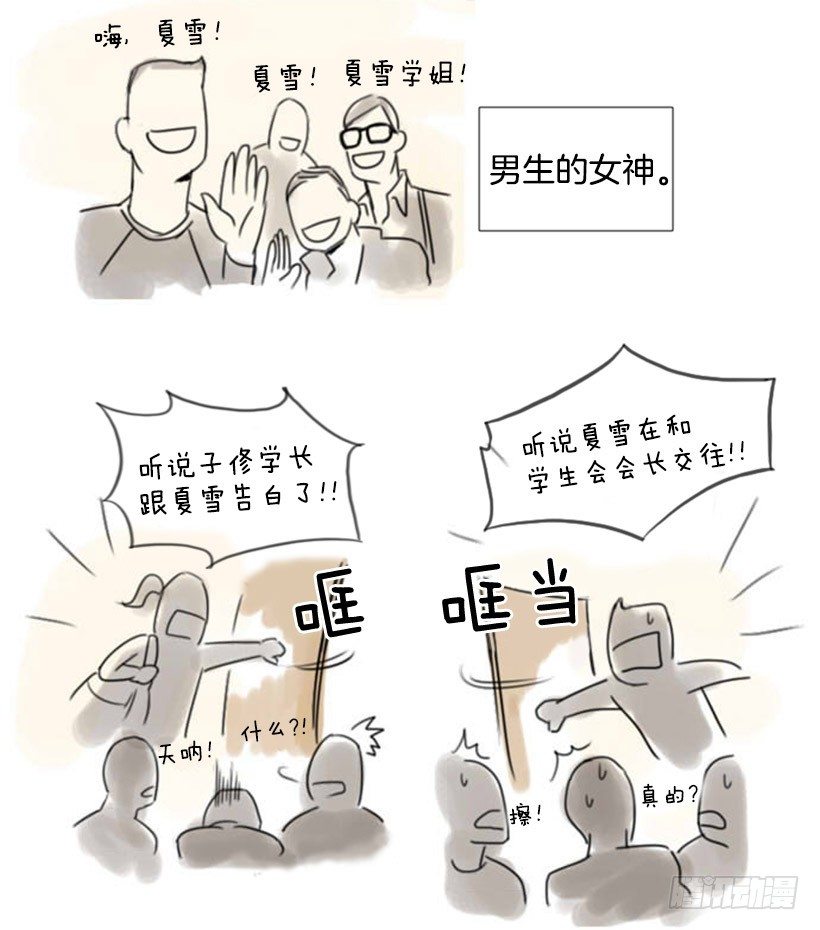 《怦然心情》女神 第25页
