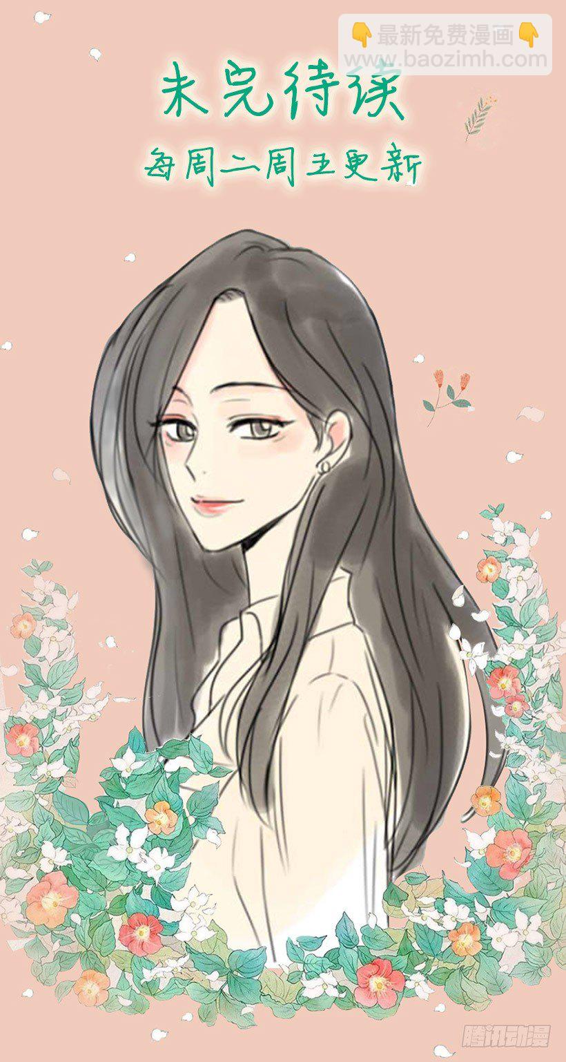 《怦然心情》女神 第26页