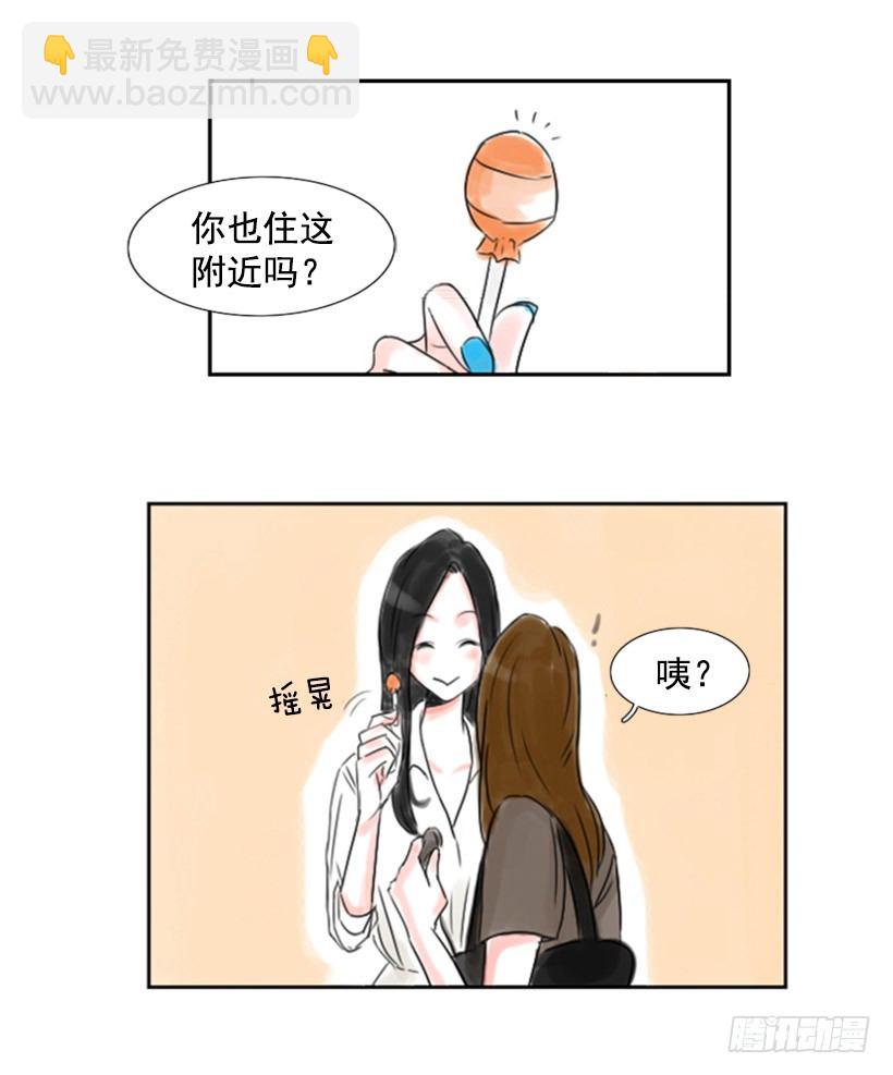 《怦然心情》女神 第4页