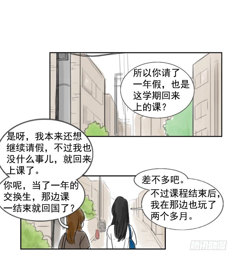 《怦然心情》女神 第5页