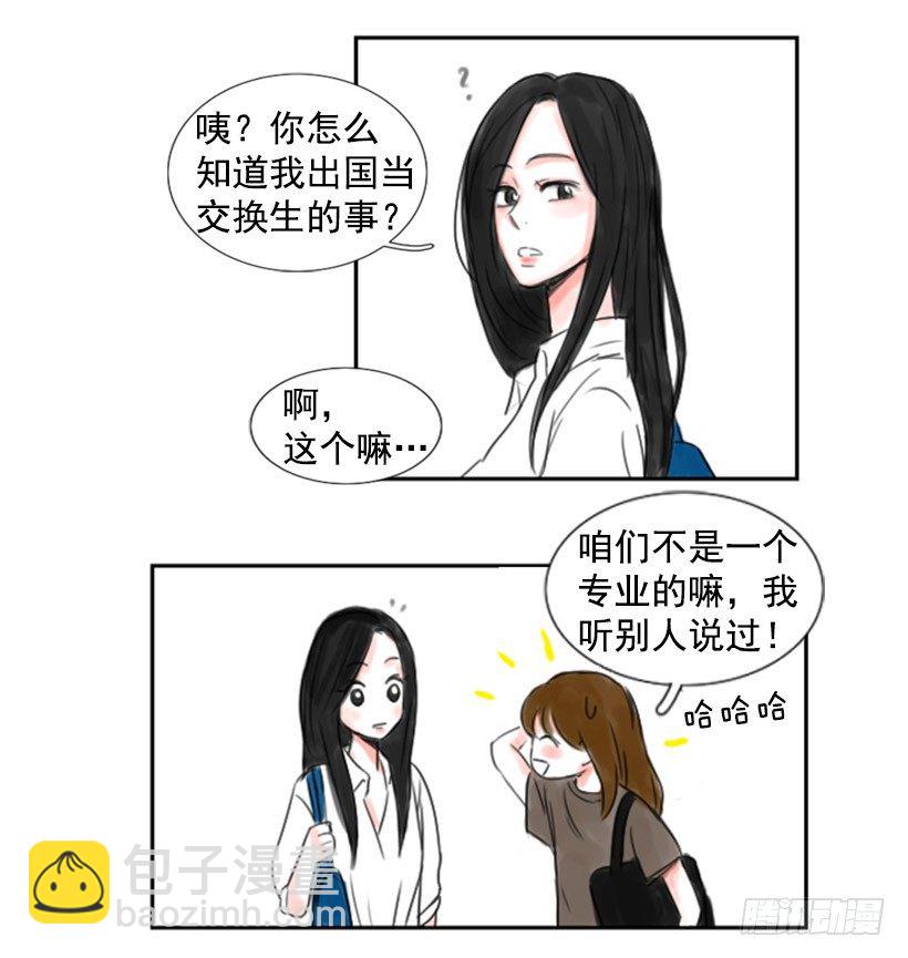 《怦然心情》女神 第6页