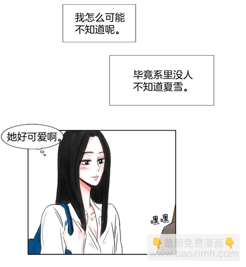 《怦然心情》女神 第7页