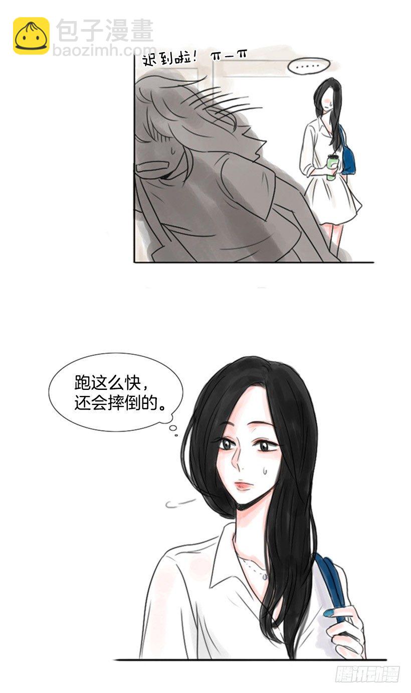 《怦然心情》相遇 第12页