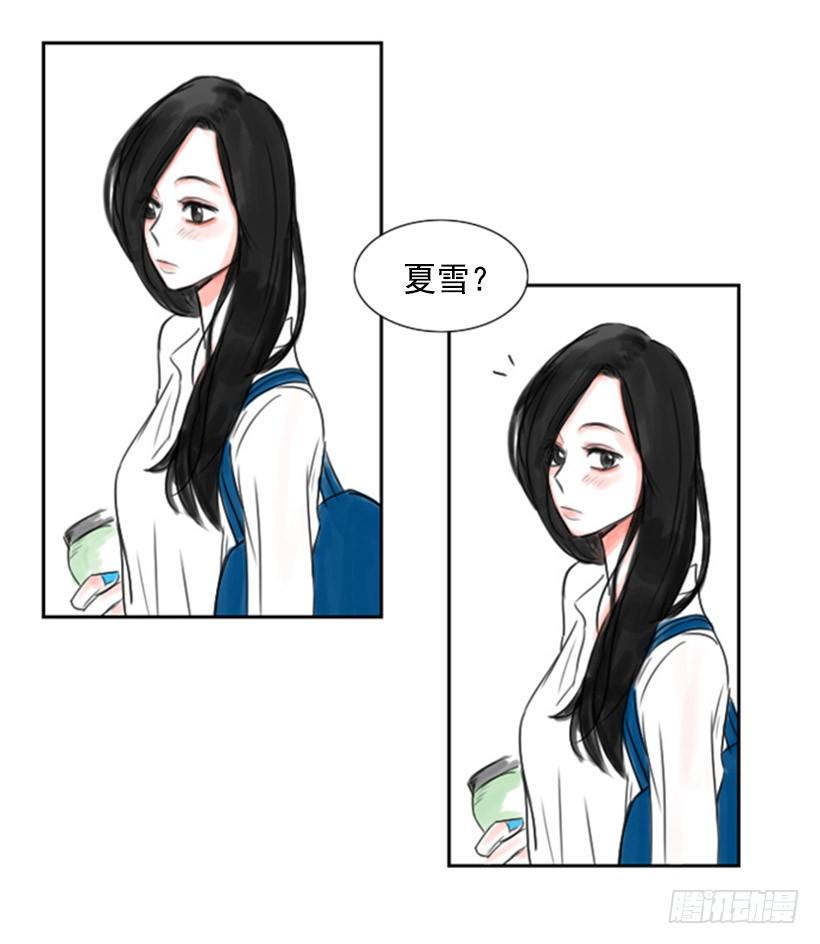 《怦然心情》相遇 第13页