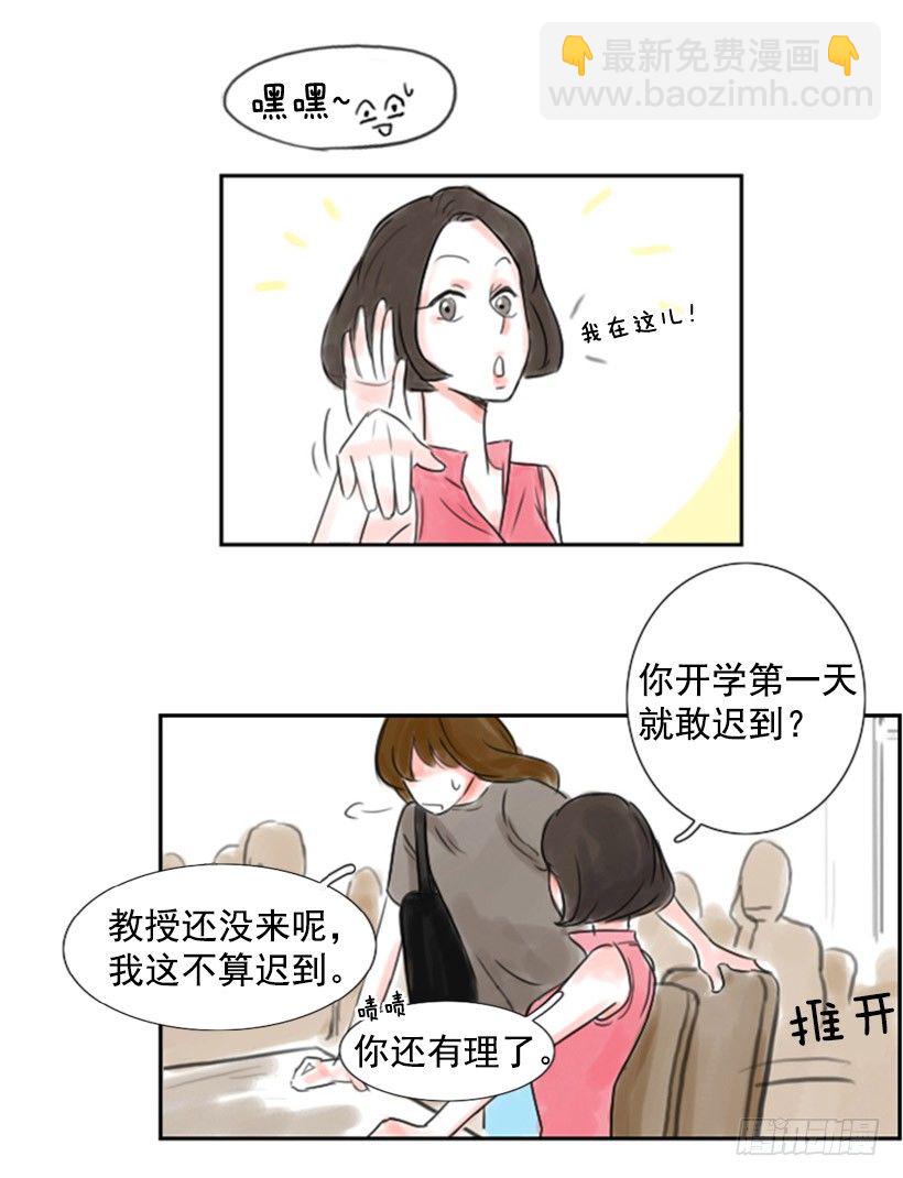 《怦然心情》相遇 第15页