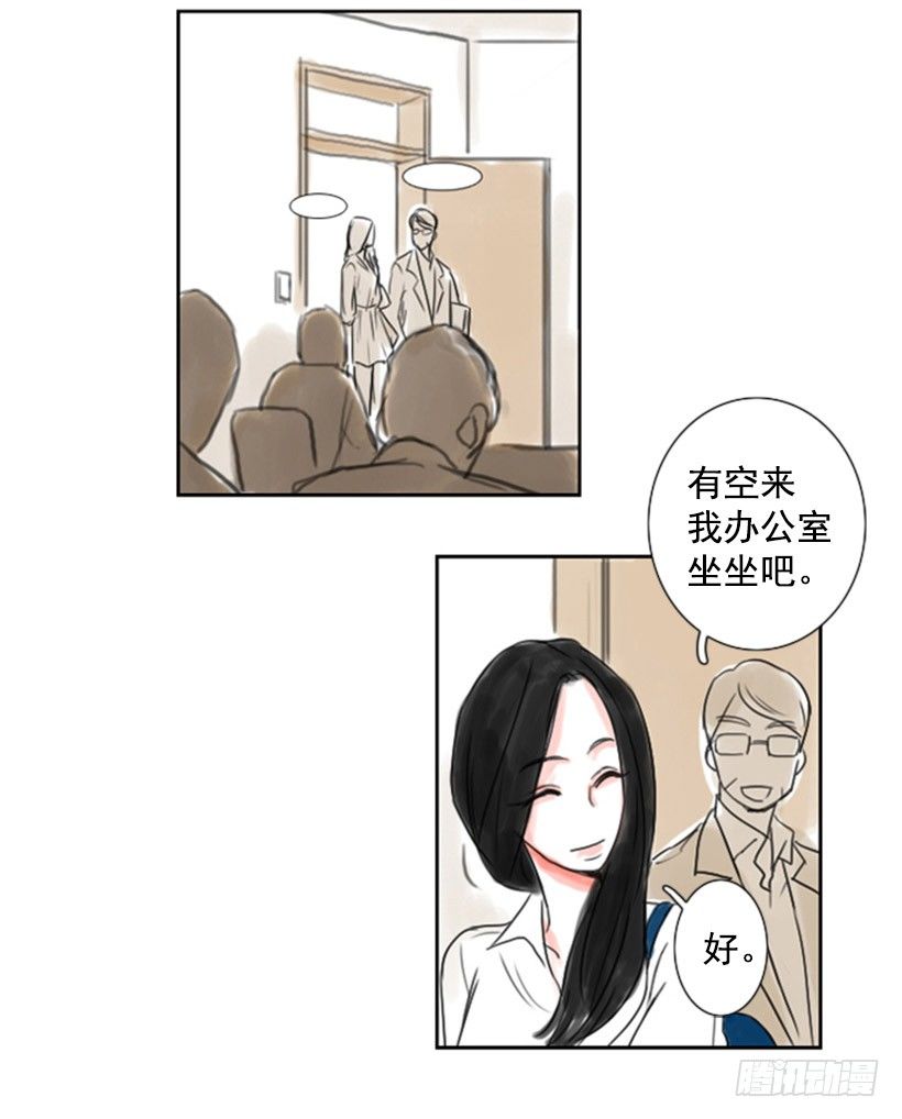 《怦然心情》相遇 第17页