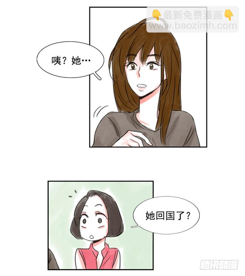 《怦然心情》相遇 第18页