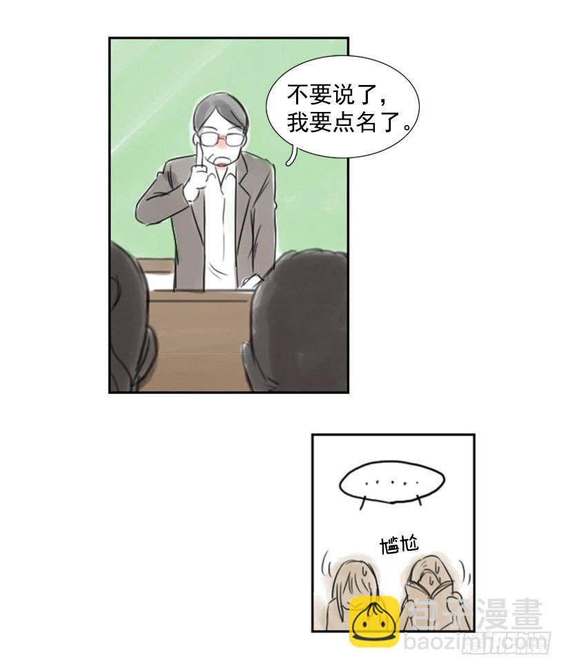 《怦然心情》相遇 第21页
