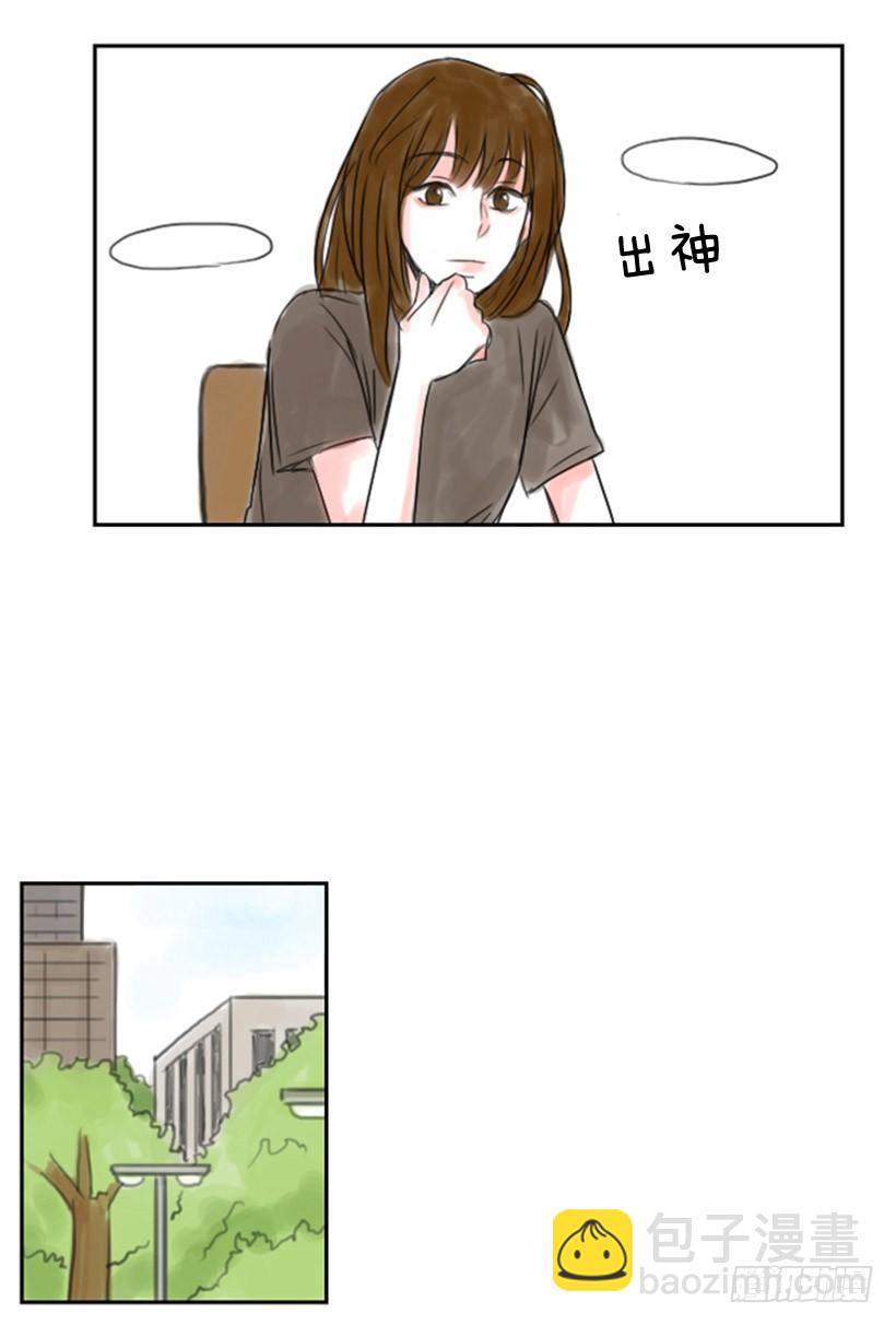 《怦然心情》相遇 第23页