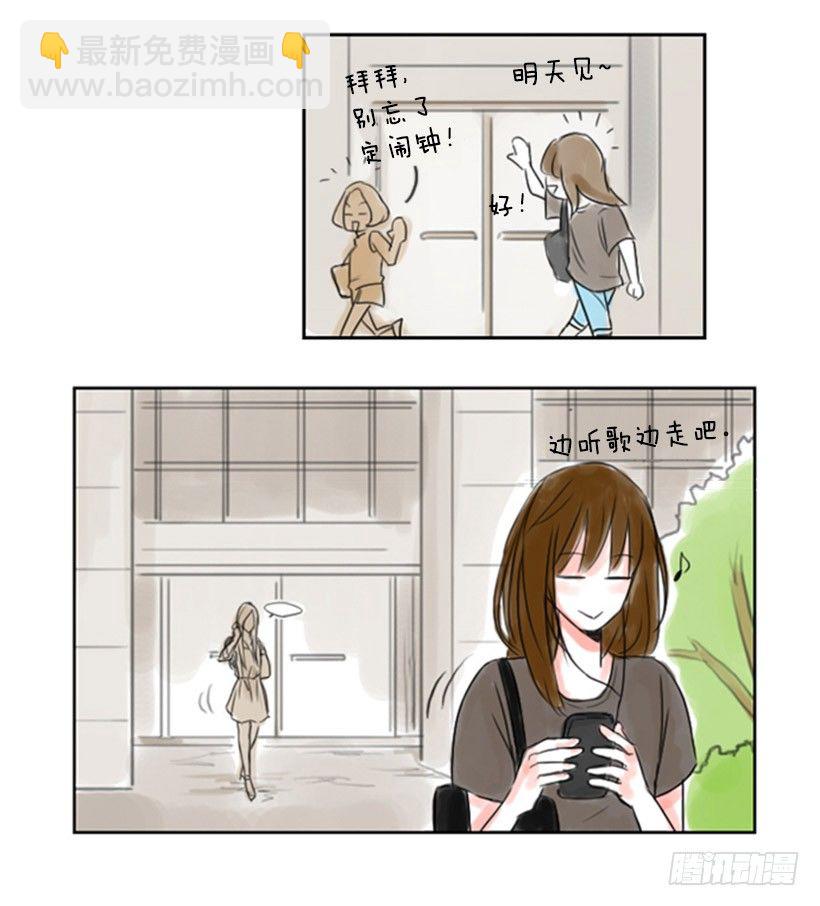 《怦然心情》相遇 第24页