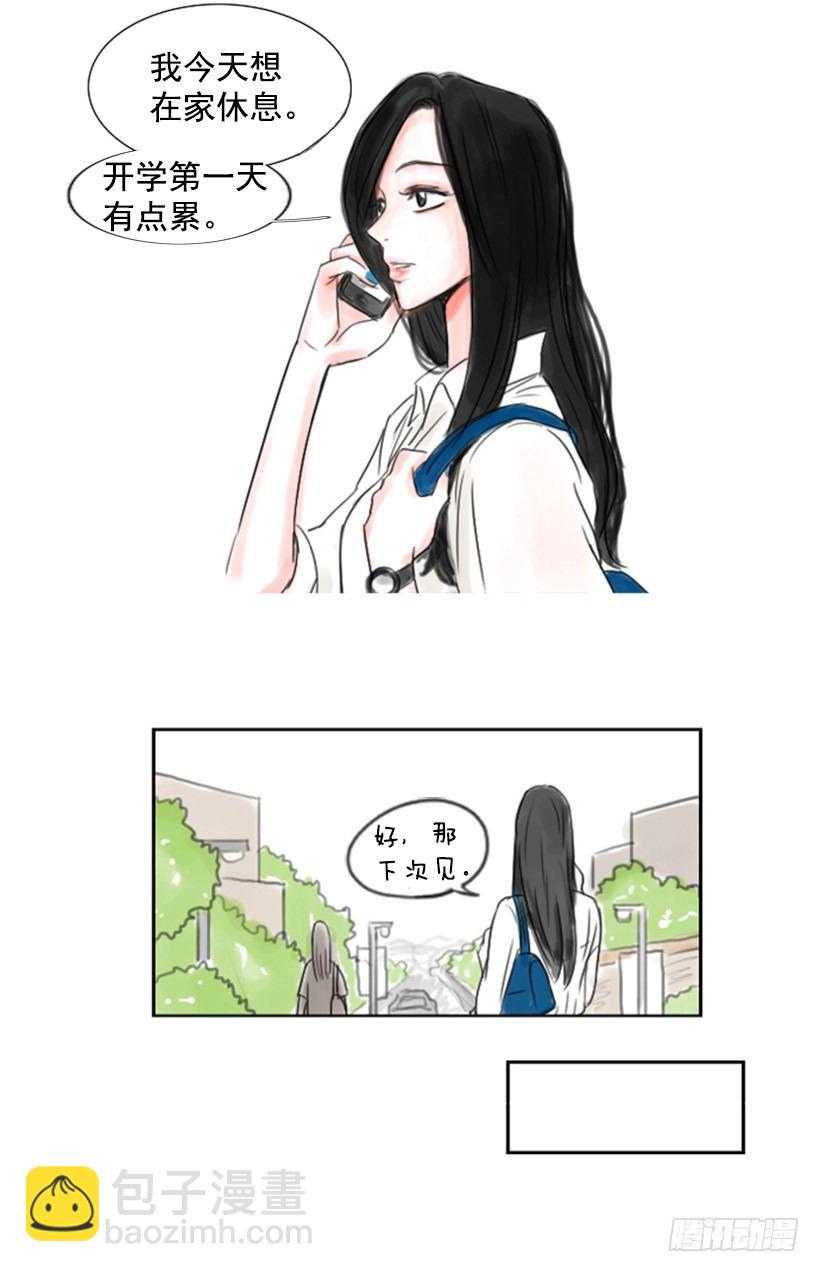 《怦然心情》相遇 第25页