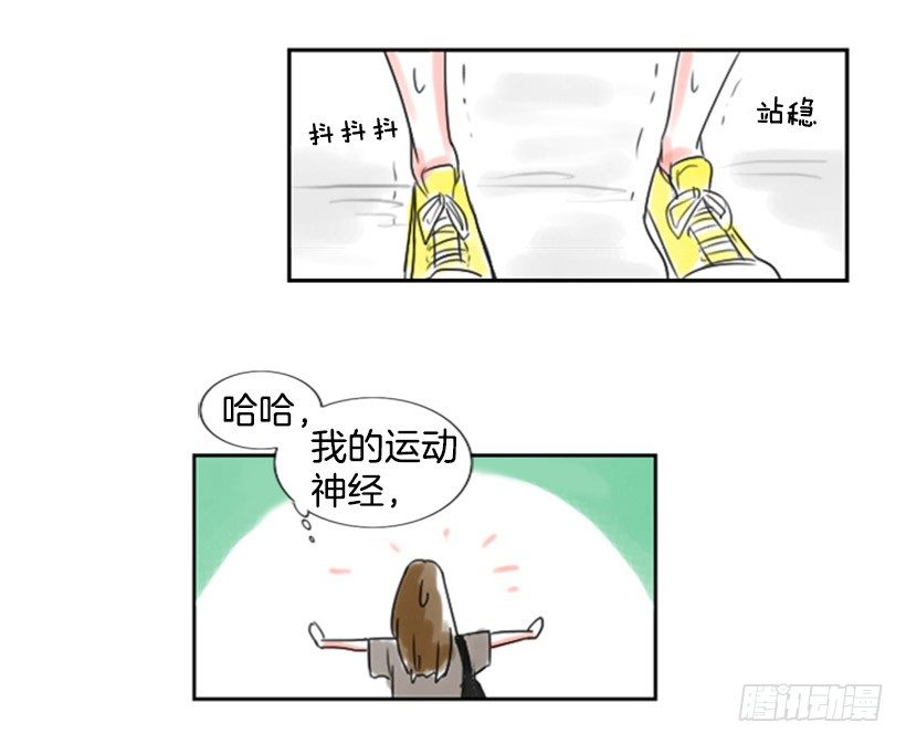 《怦然心情》相遇 第3页