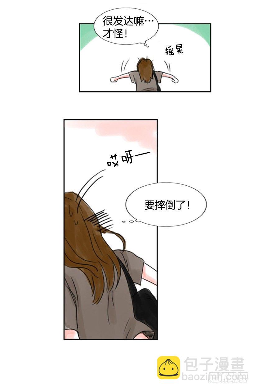 《怦然心情》相遇 第4页