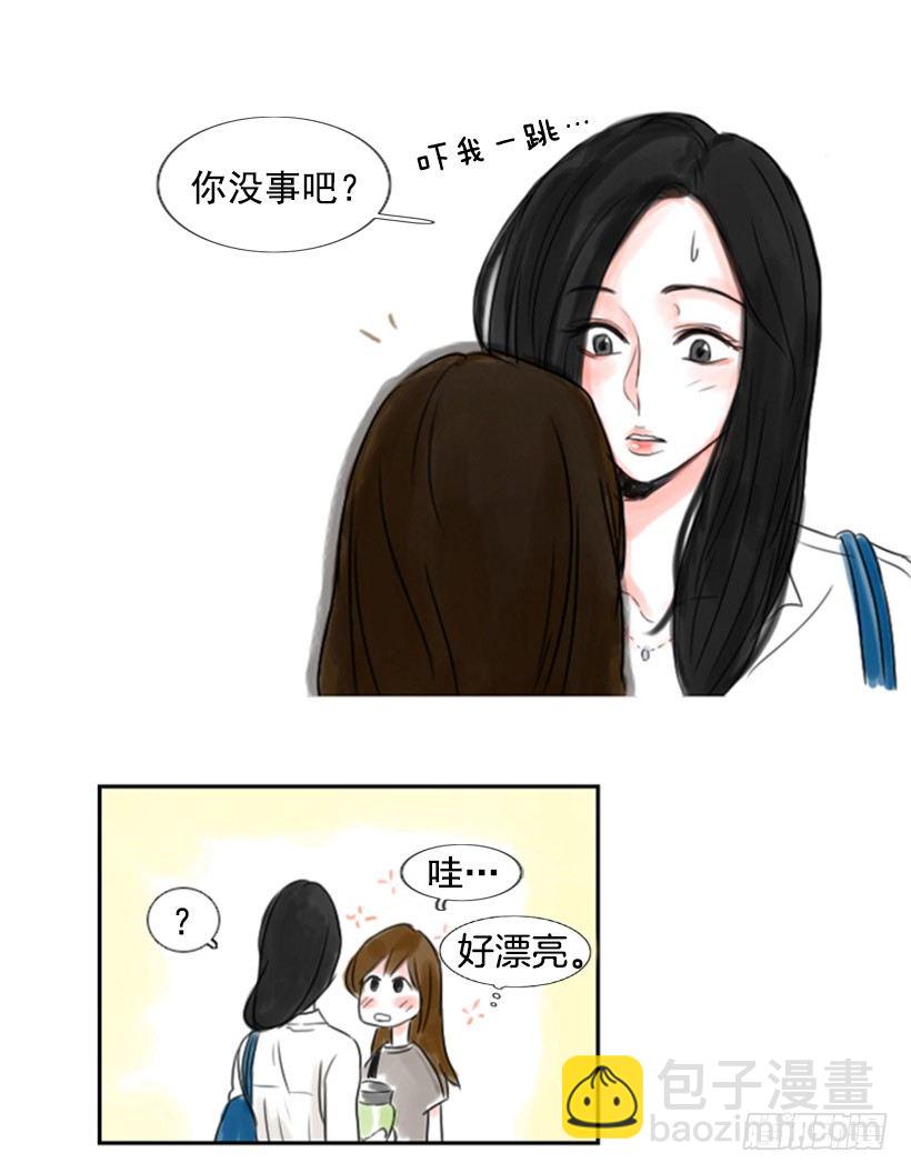 《怦然心情》相遇 第8页