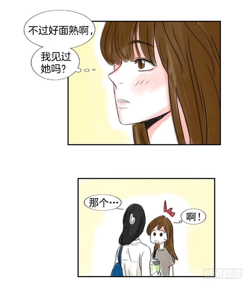 《怦然心情》相遇 第9页