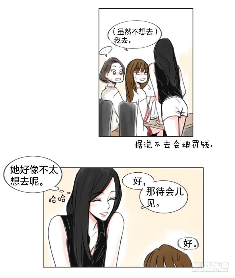 《怦然心情》传闻 第17页