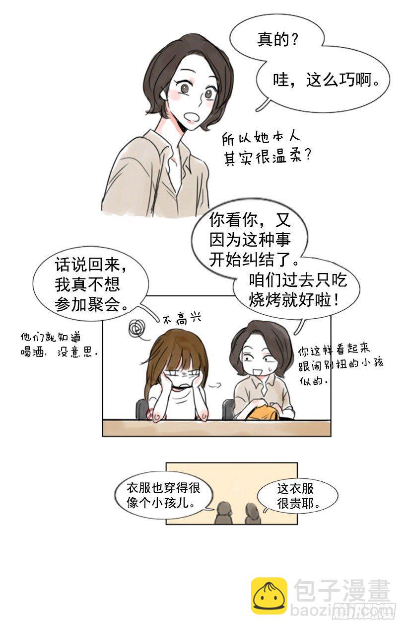 《怦然心情》传闻 第20页