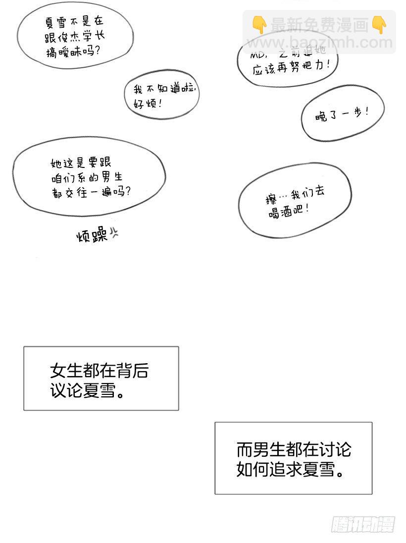 《怦然心情》传闻 第2页