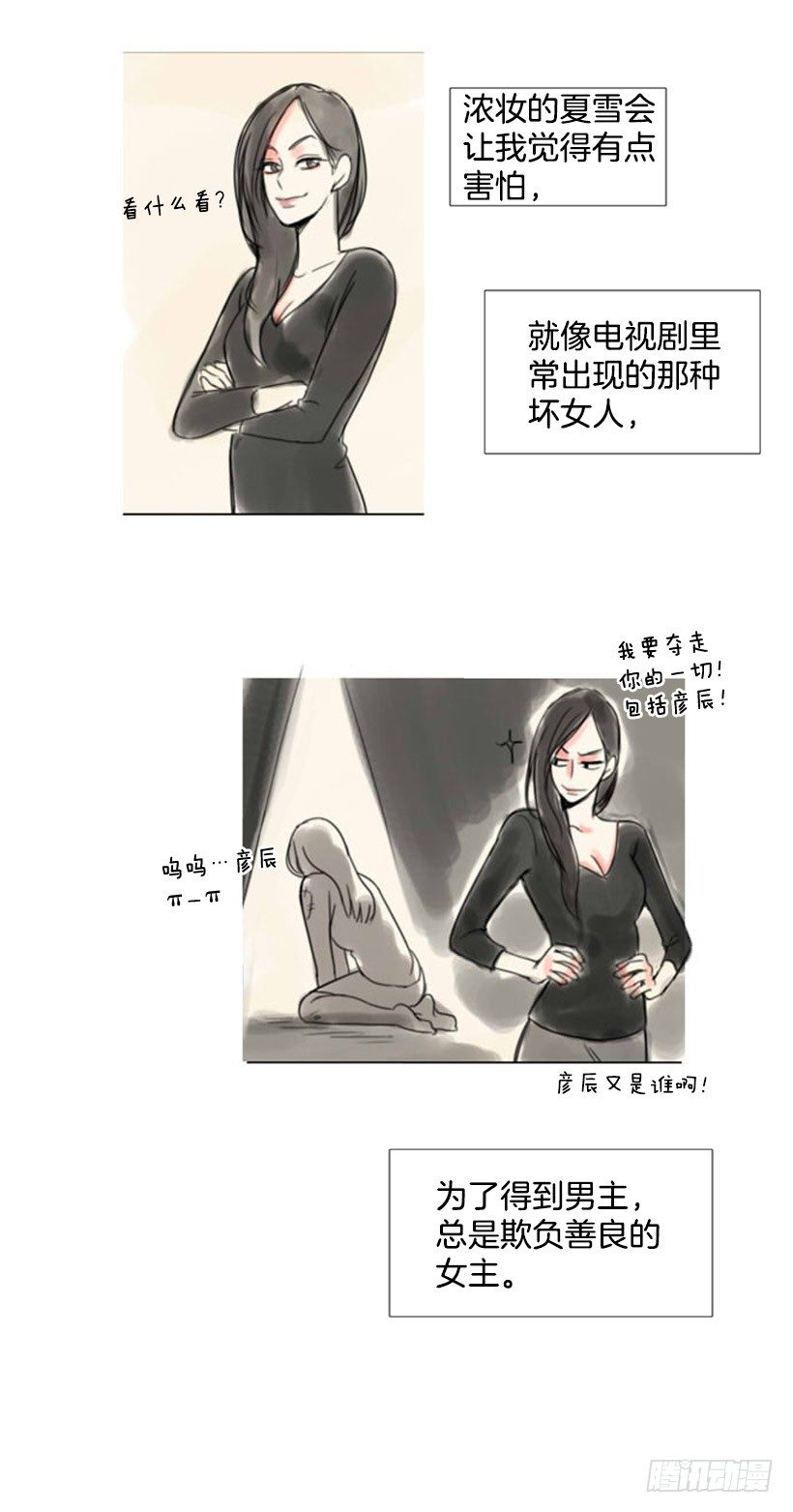 《怦然心情》传闻 第6页