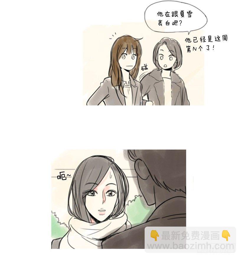 《怦然心情》传闻 第9页