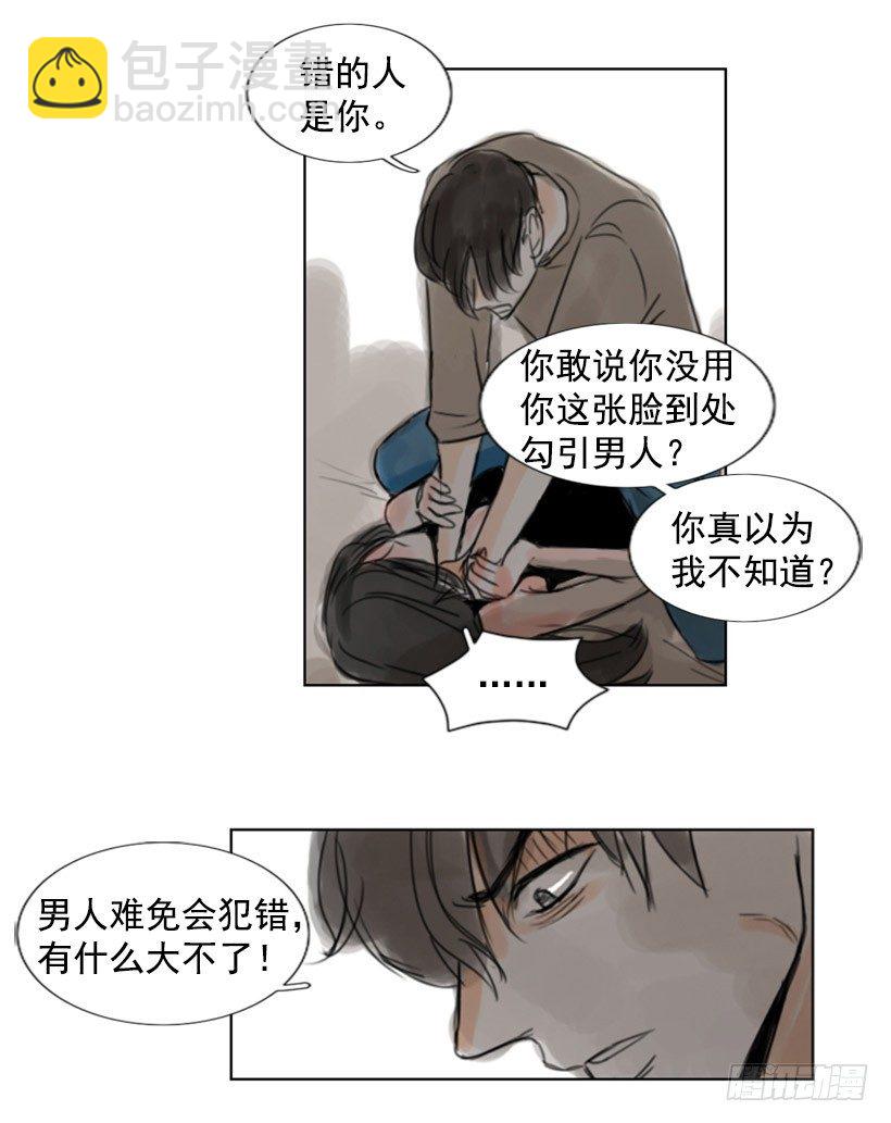 《怦然心情》分手 第10页
