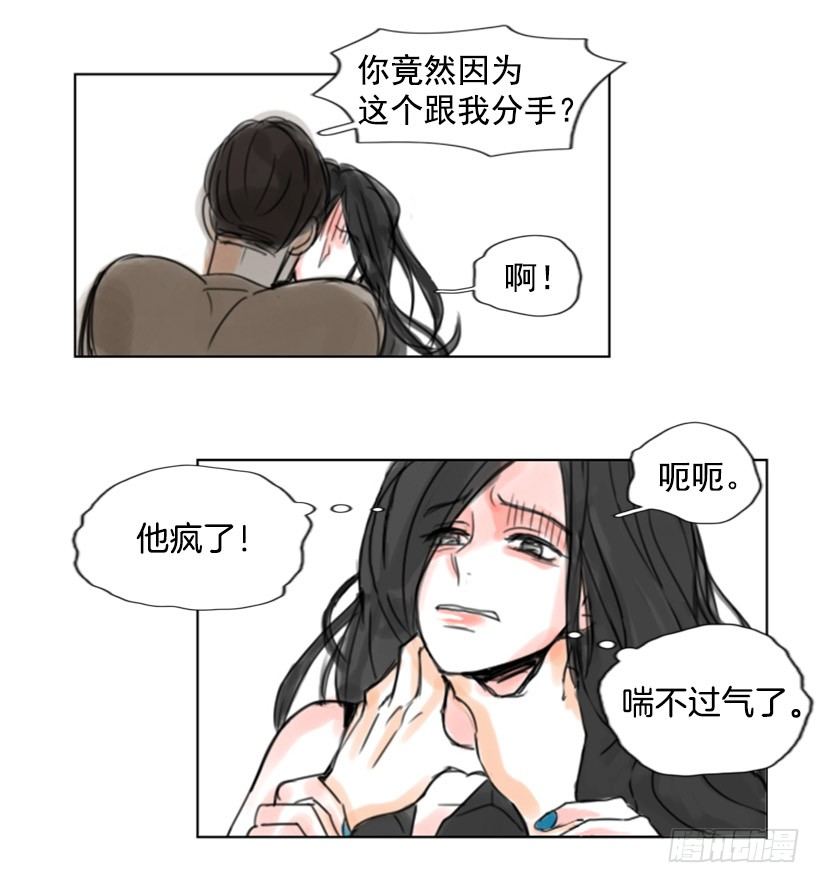 《怦然心情》分手 第11页
