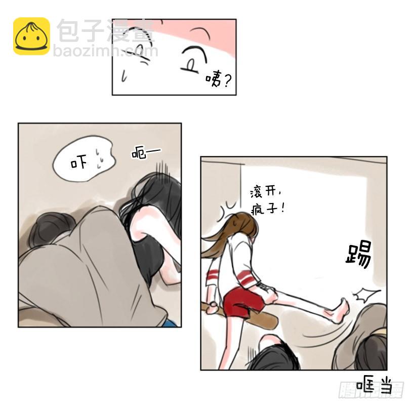 《怦然心情》分手 第14页