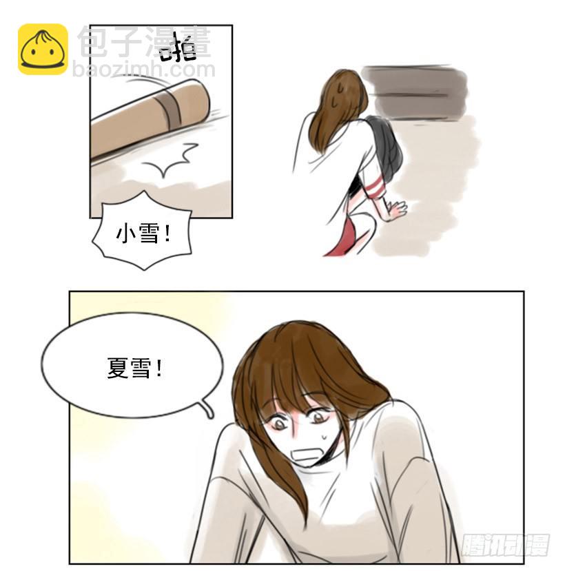 《怦然心情》分手 第15页