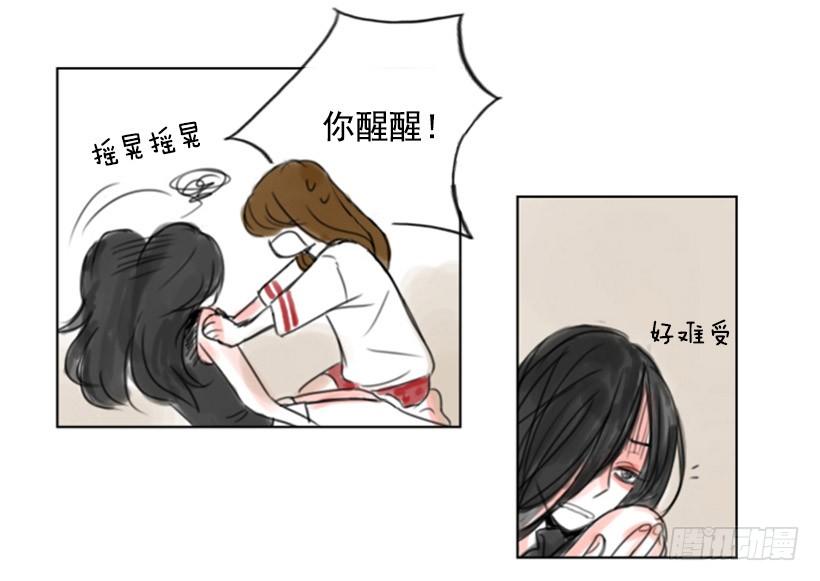 《怦然心情》分手 第16页