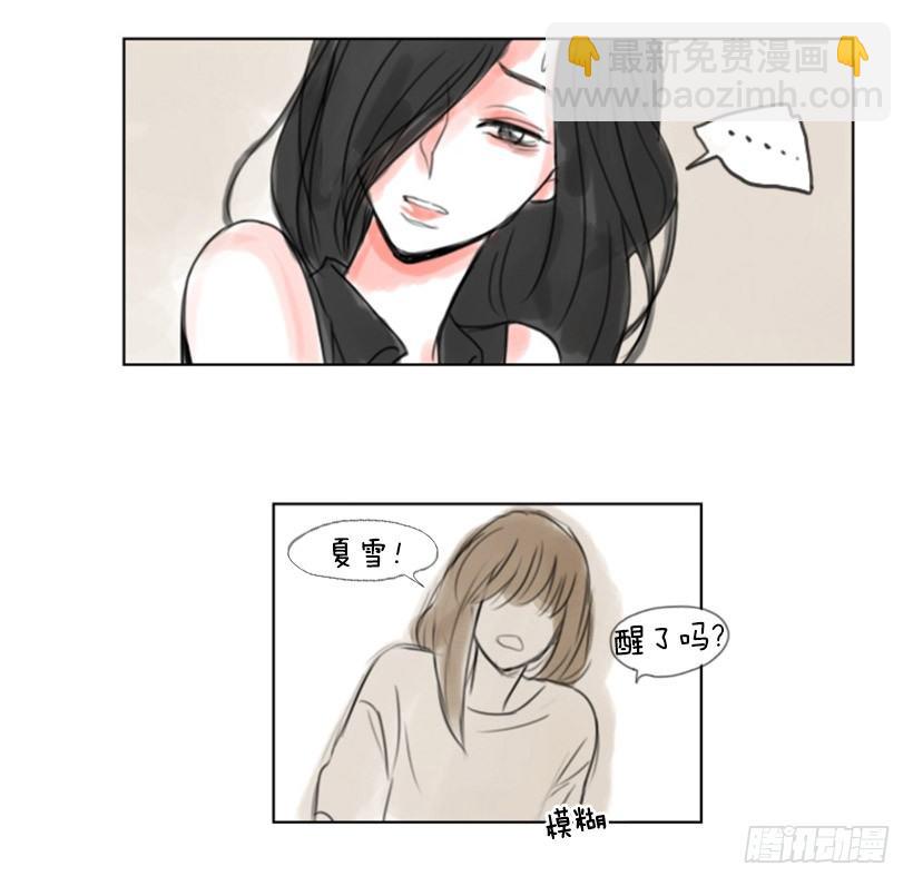 《怦然心情》分手 第17页